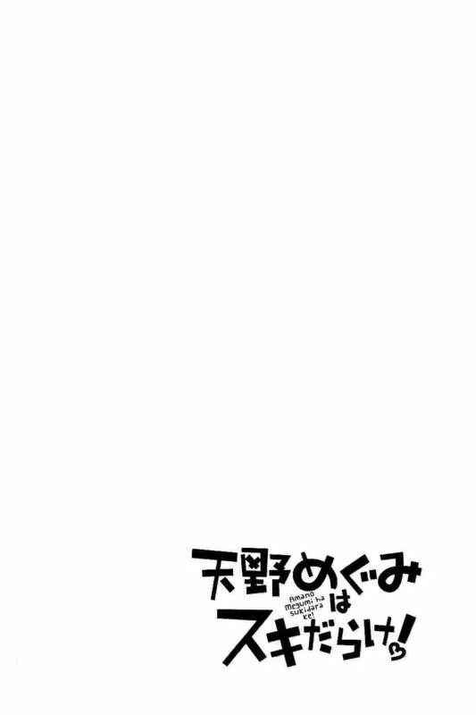 Chapter 71 - Page 2