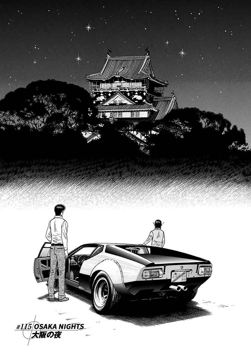 Chapter 115 - Page 1
