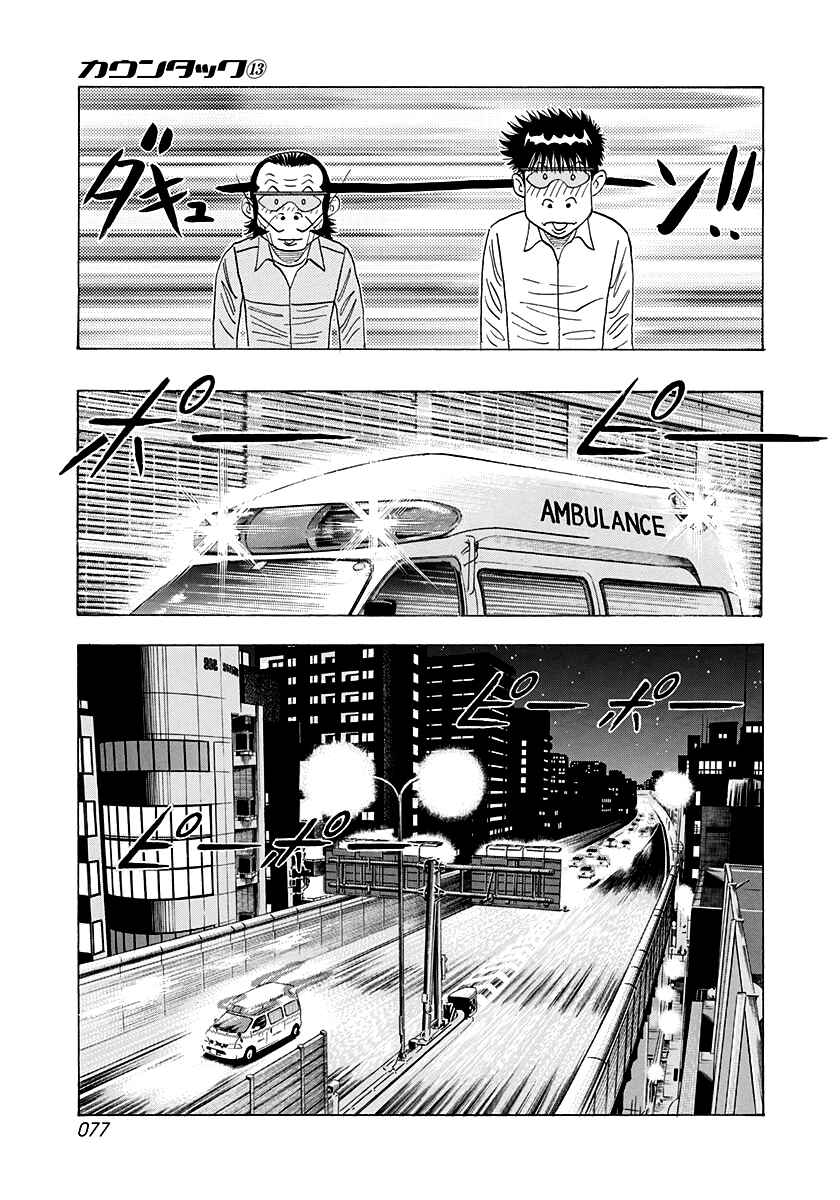 Chapter 115 - Page 5