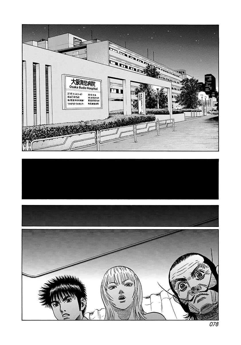 Chapter 115 - Page 6