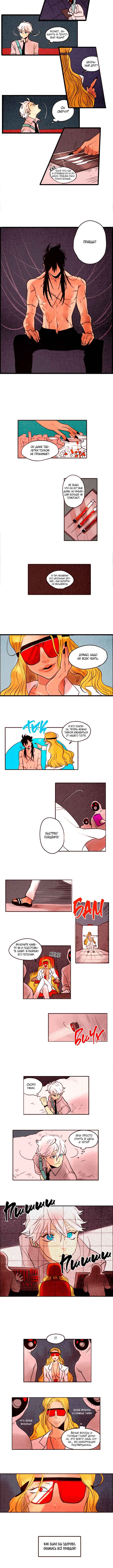 Chapter 21 - Page 3