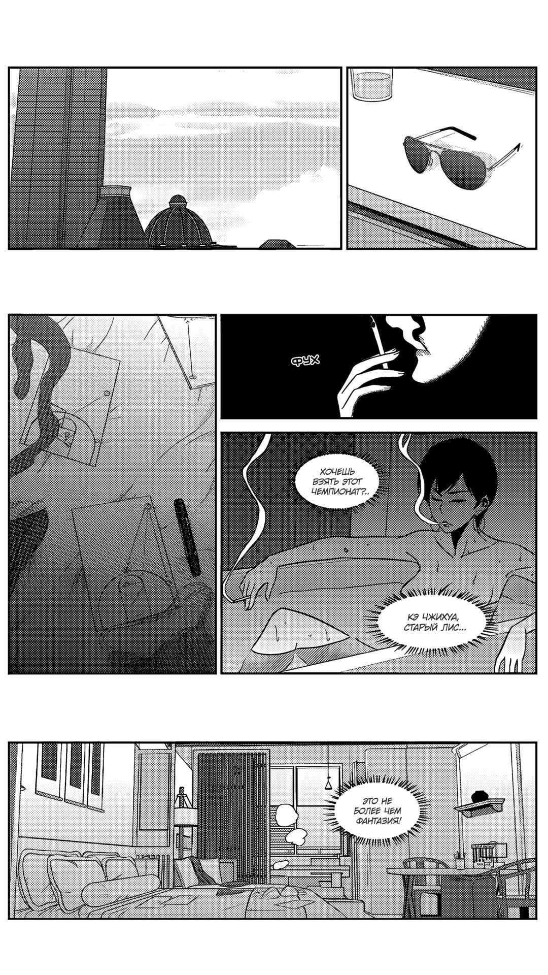 Chapter 180 - Page 2