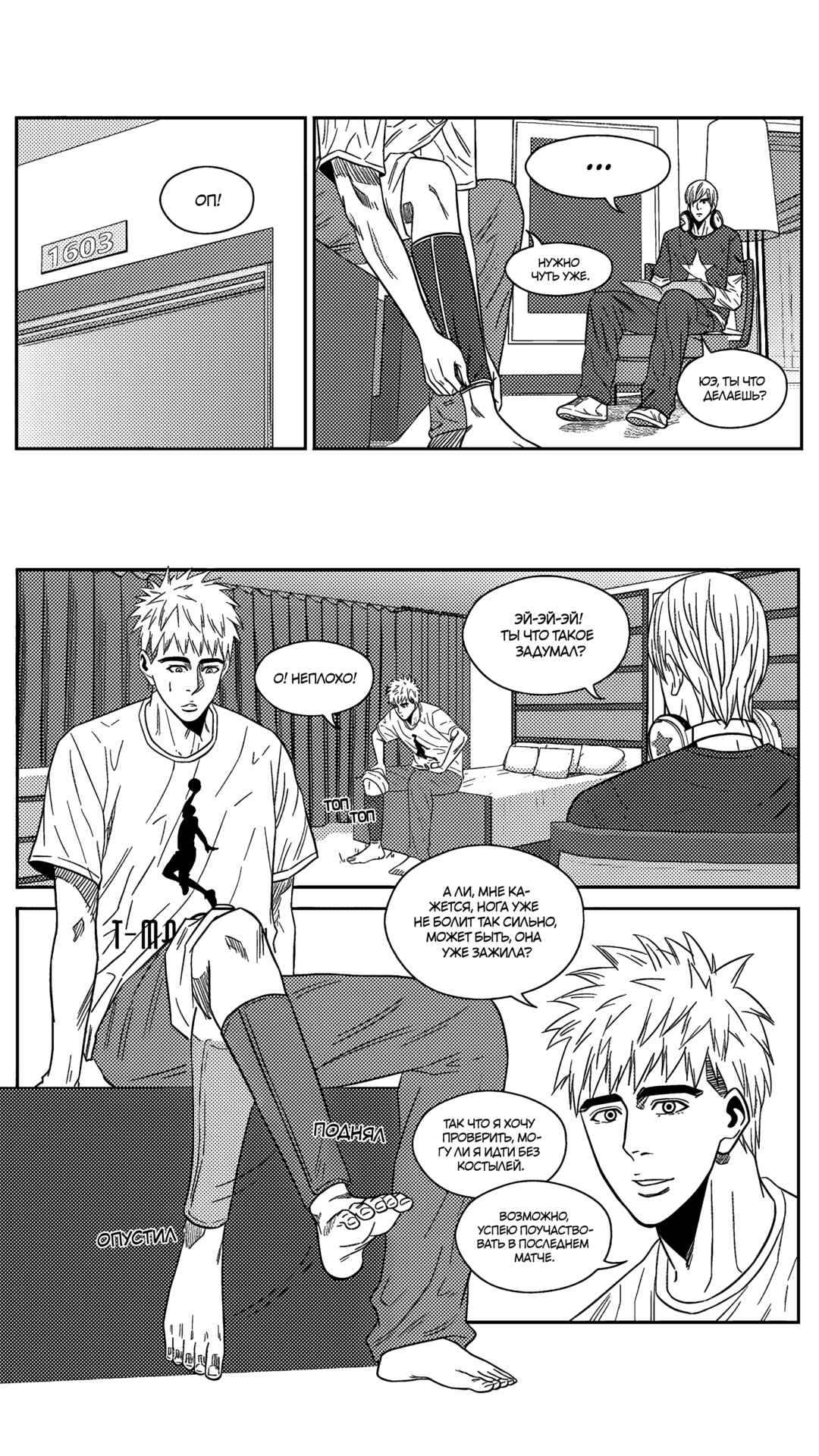 Chapter 180 - Page 3