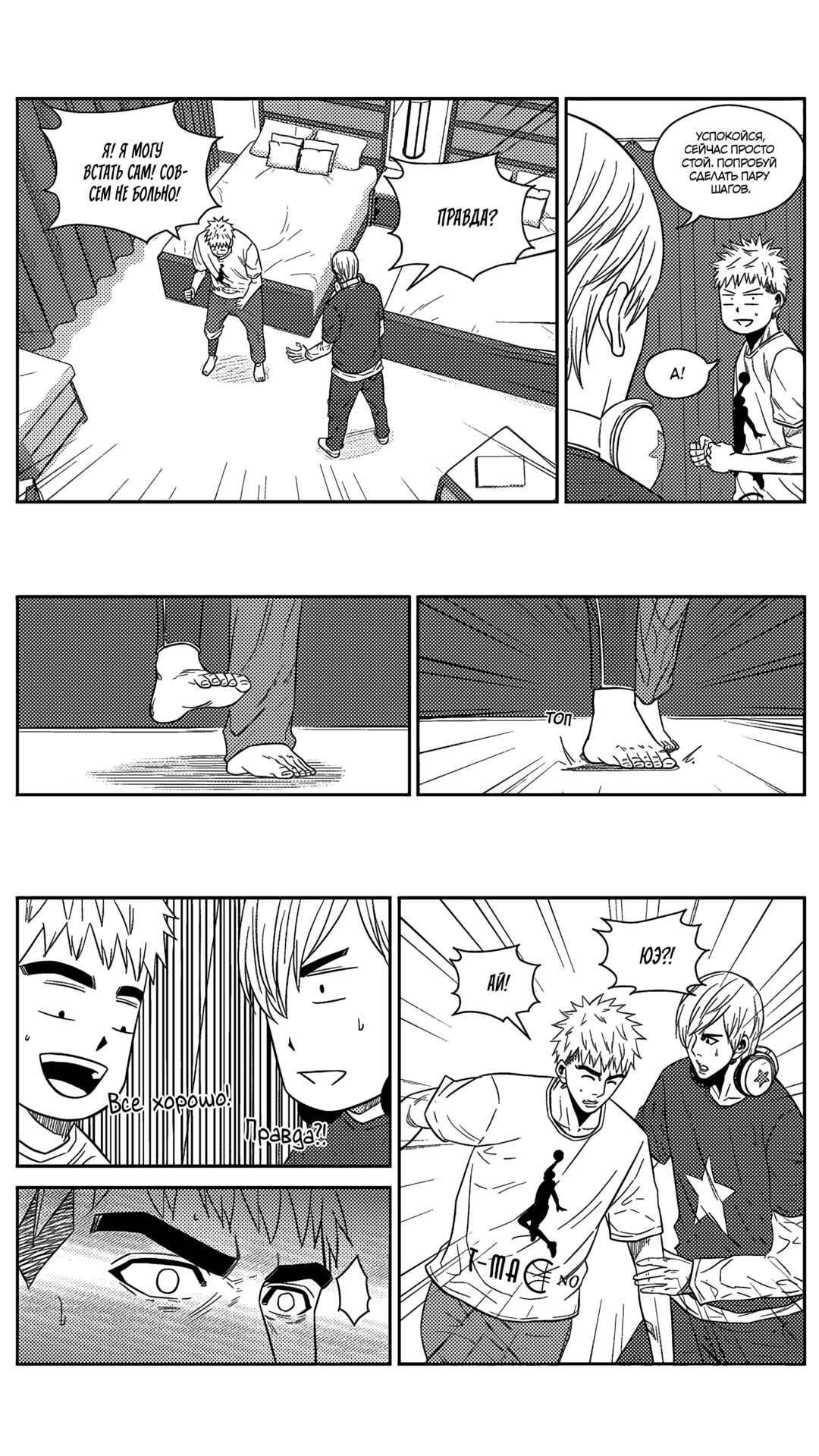 Chapter 180 - Page 5