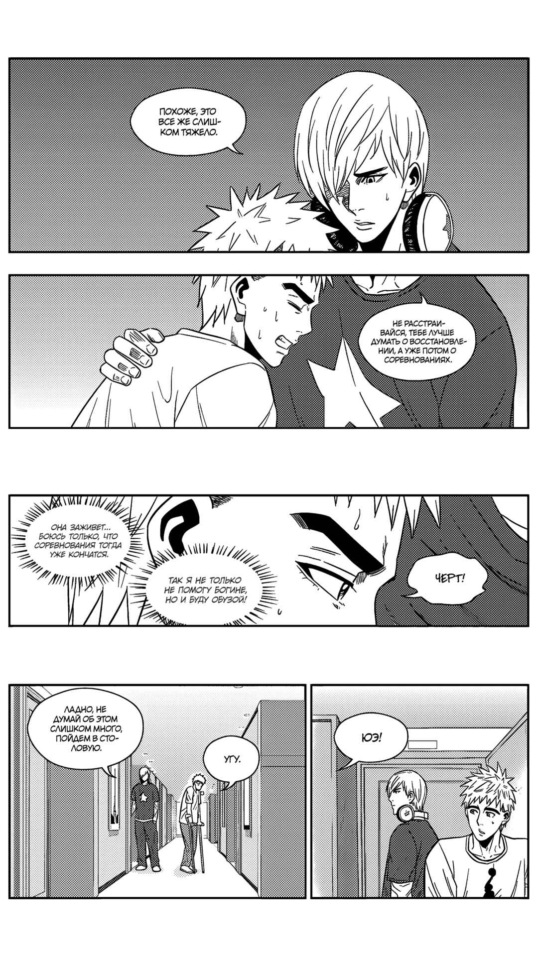 Chapter 180 - Page 6