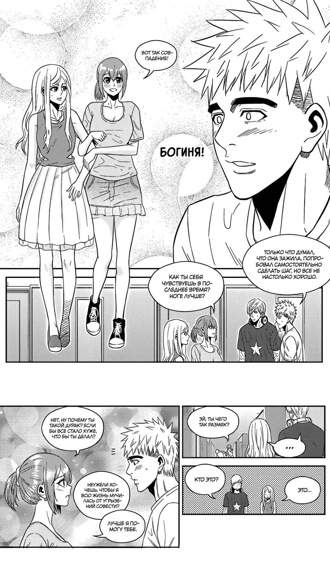 Chapter 180 - Page 7