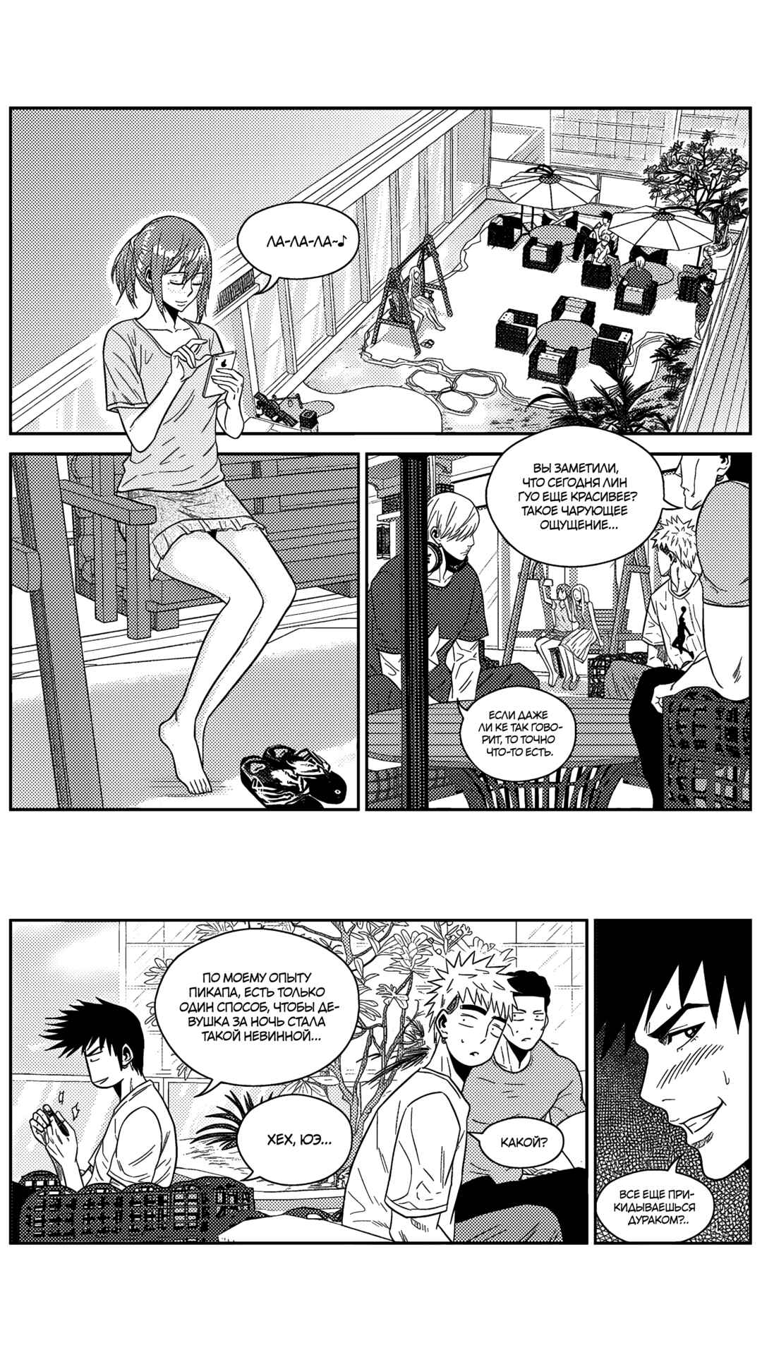 Chapter 180 - Page 8