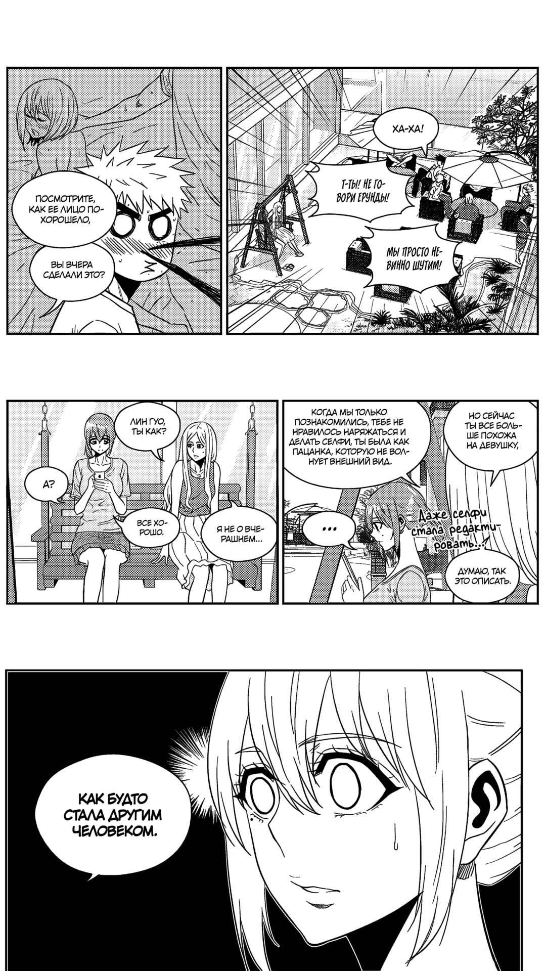 Chapter 180 - Page 9