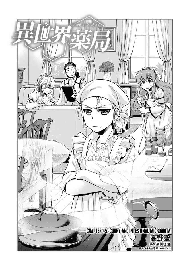 Chapter 45 - Page 2