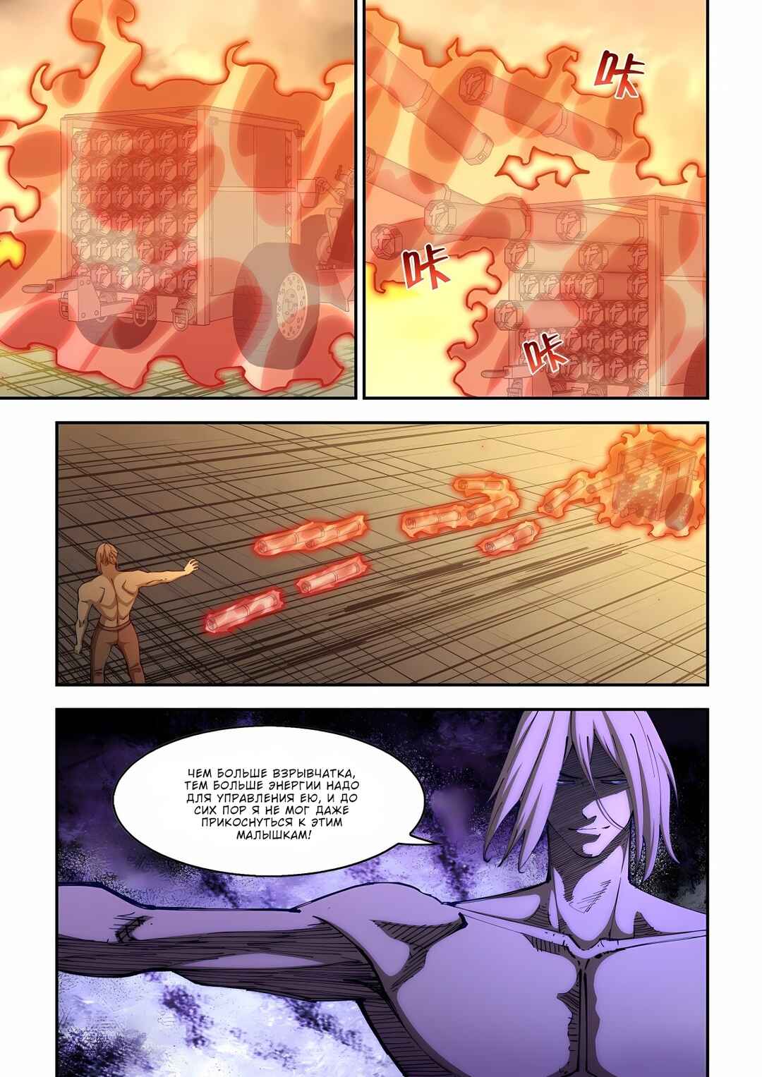 Chapter 587 - Page 13