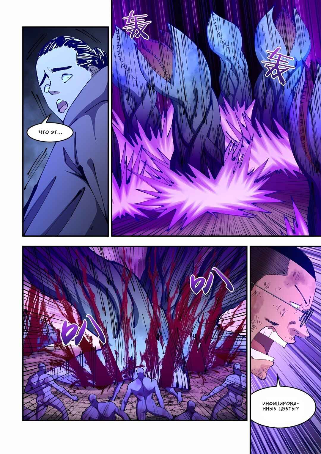 Chapter 587 - Page 8