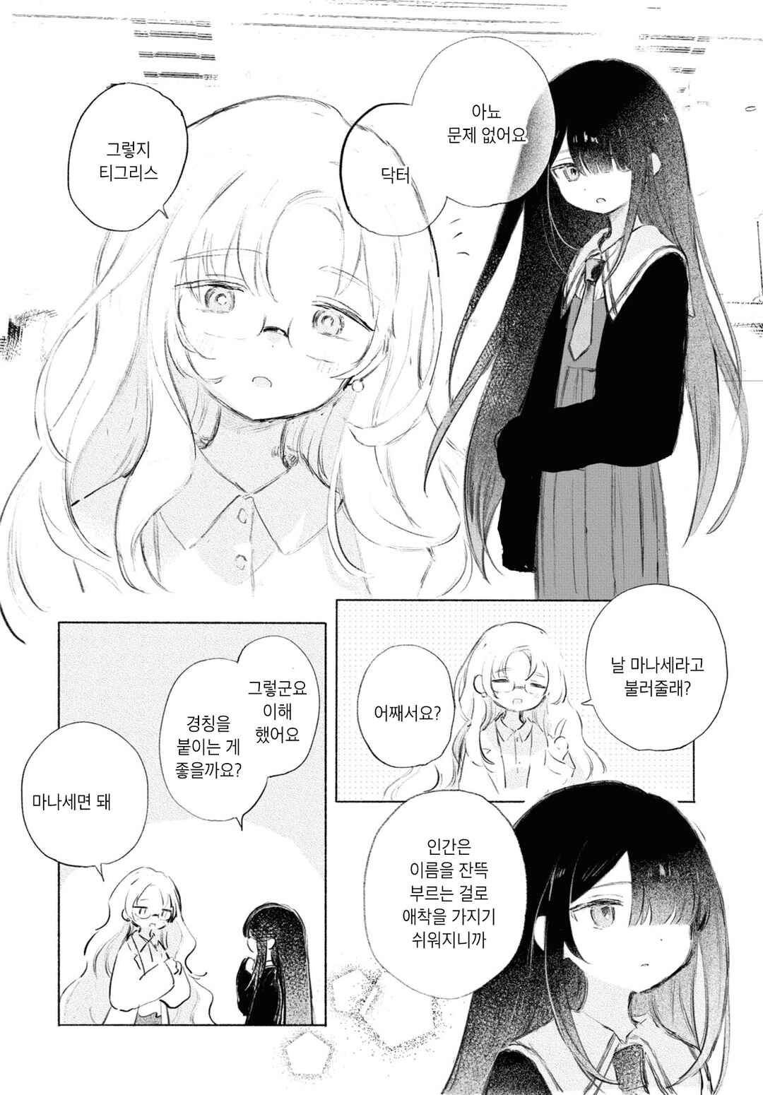 Chapter ? - Page 14