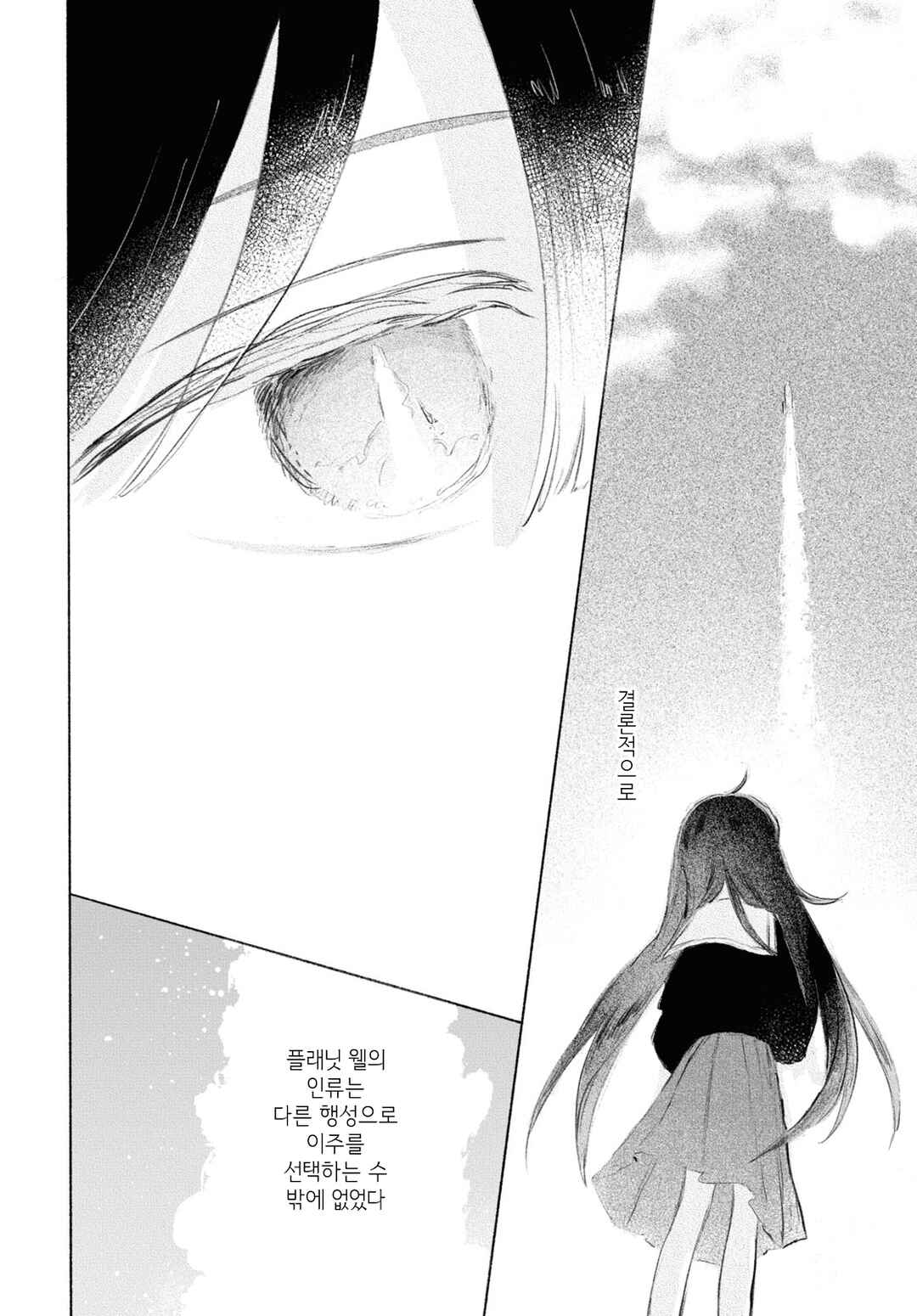 Chapter ? - Page 4