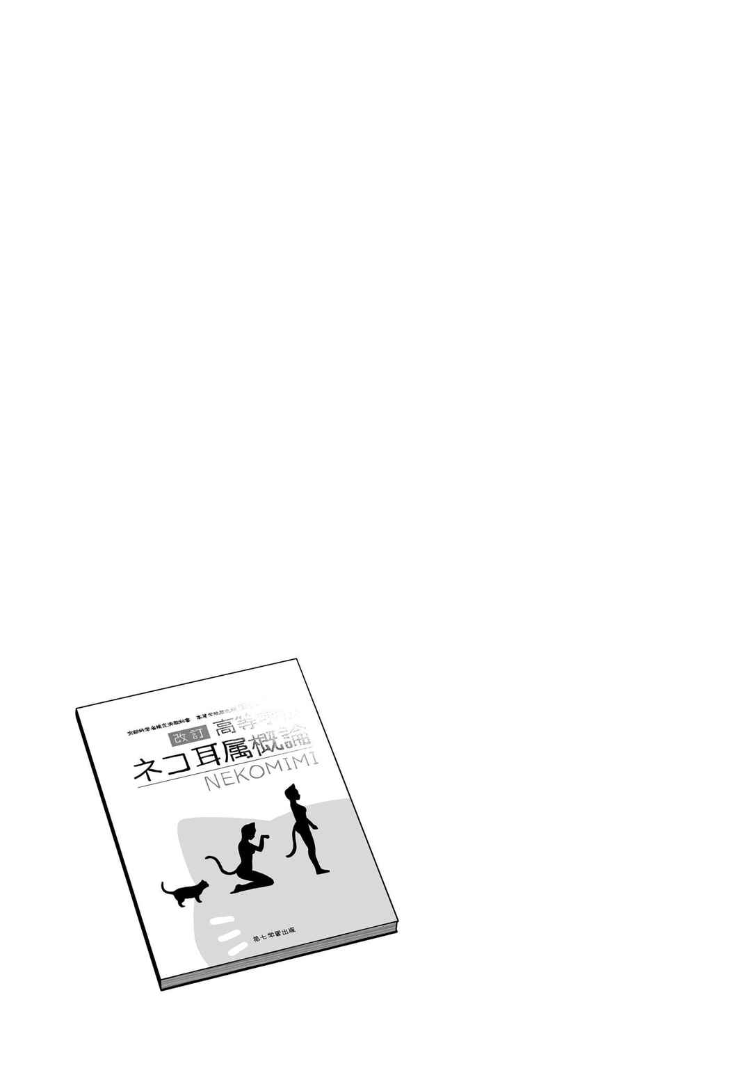 Chapter 2 - Page 29