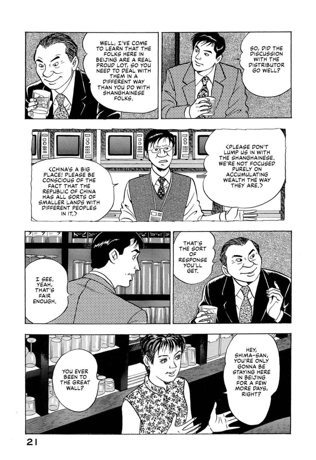 Chapter 41 - Page 3