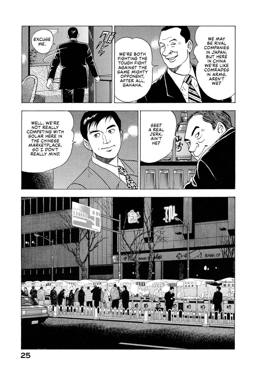 Chapter 41 - Page 7