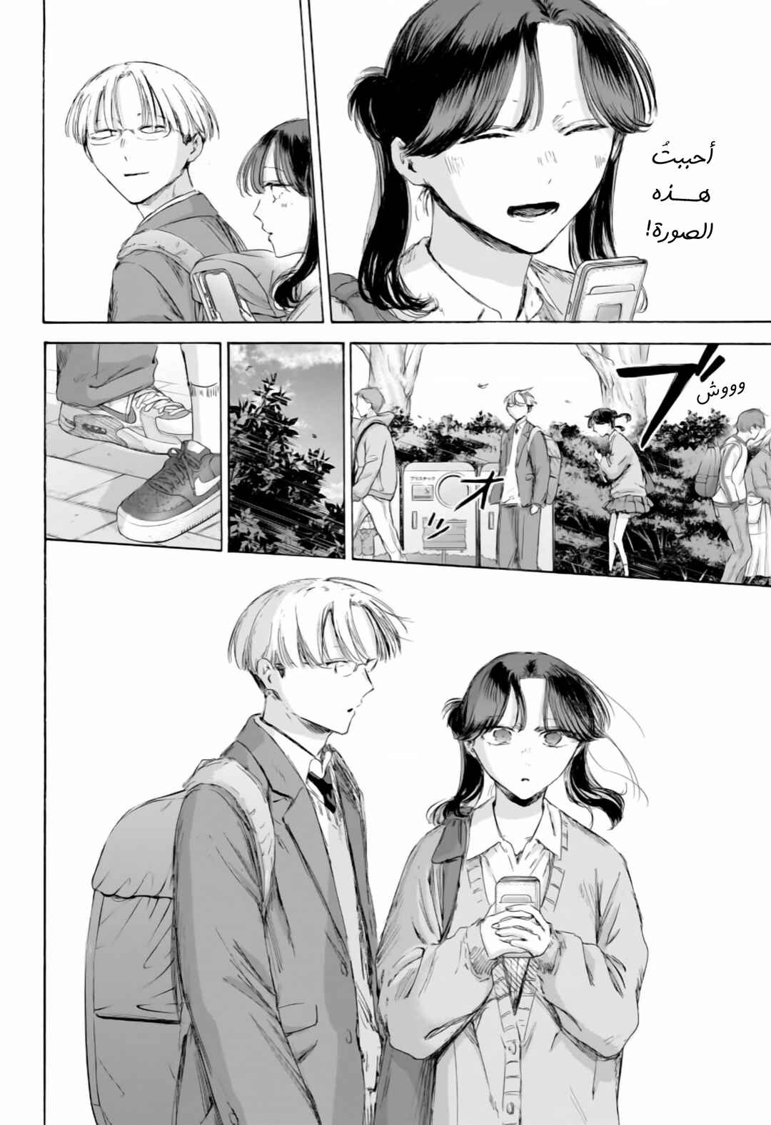 Chapter 231 - Page 13