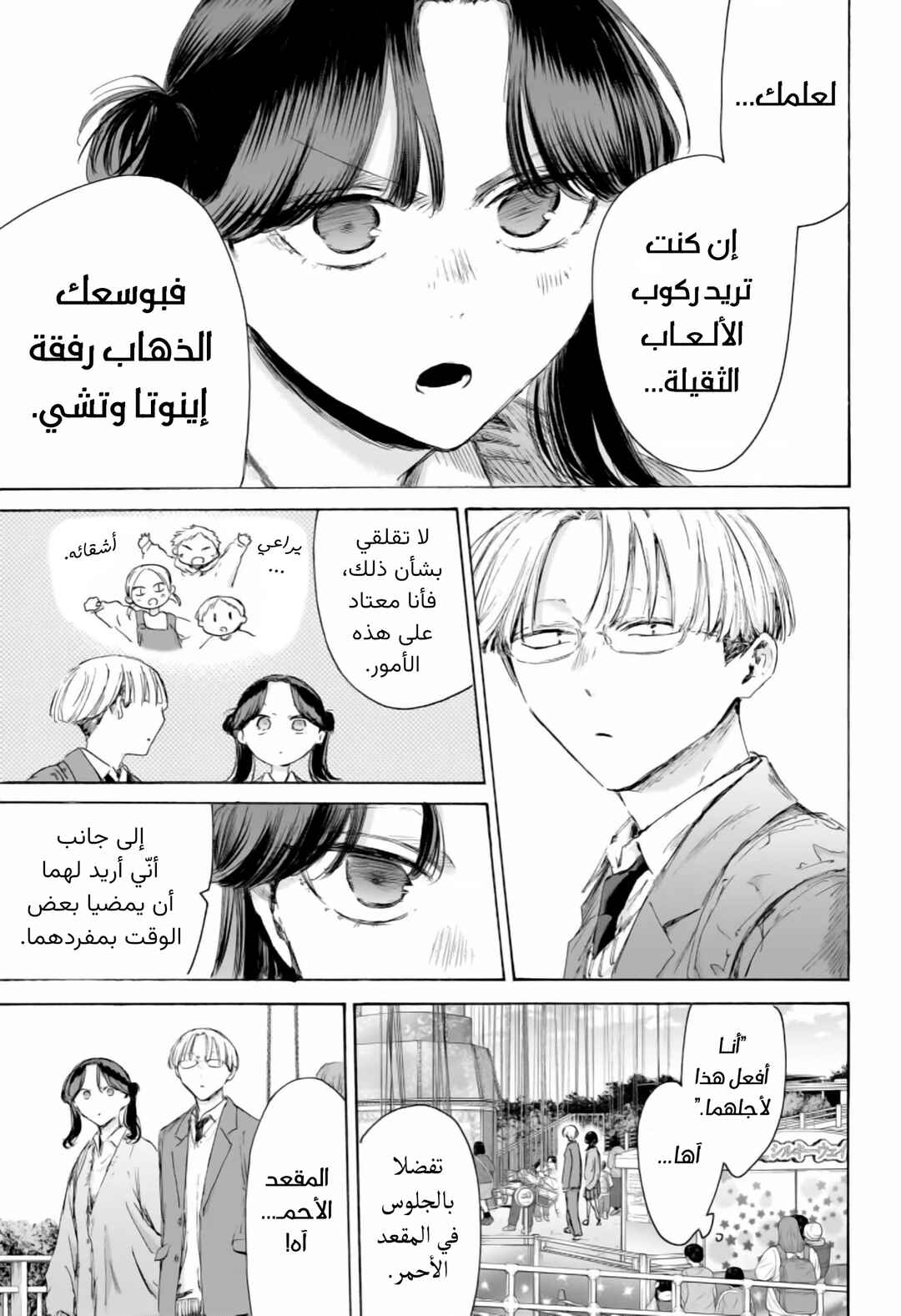 Chapter 231 - Page 4