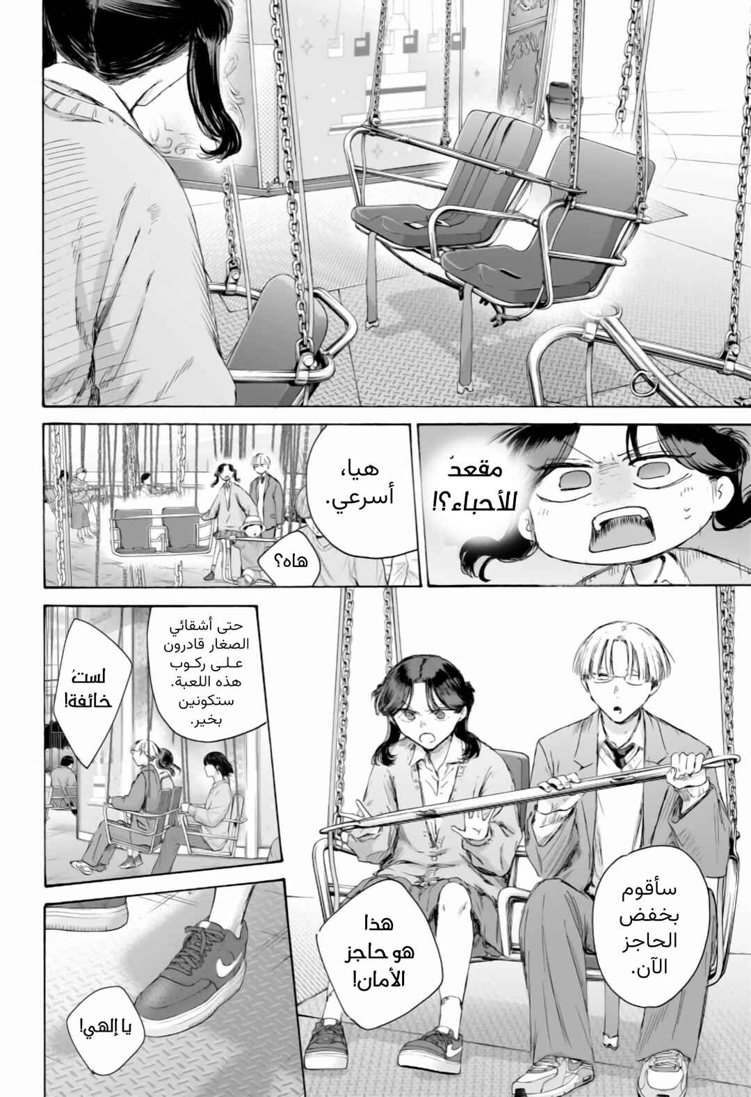 Chapter 231 - Page 5