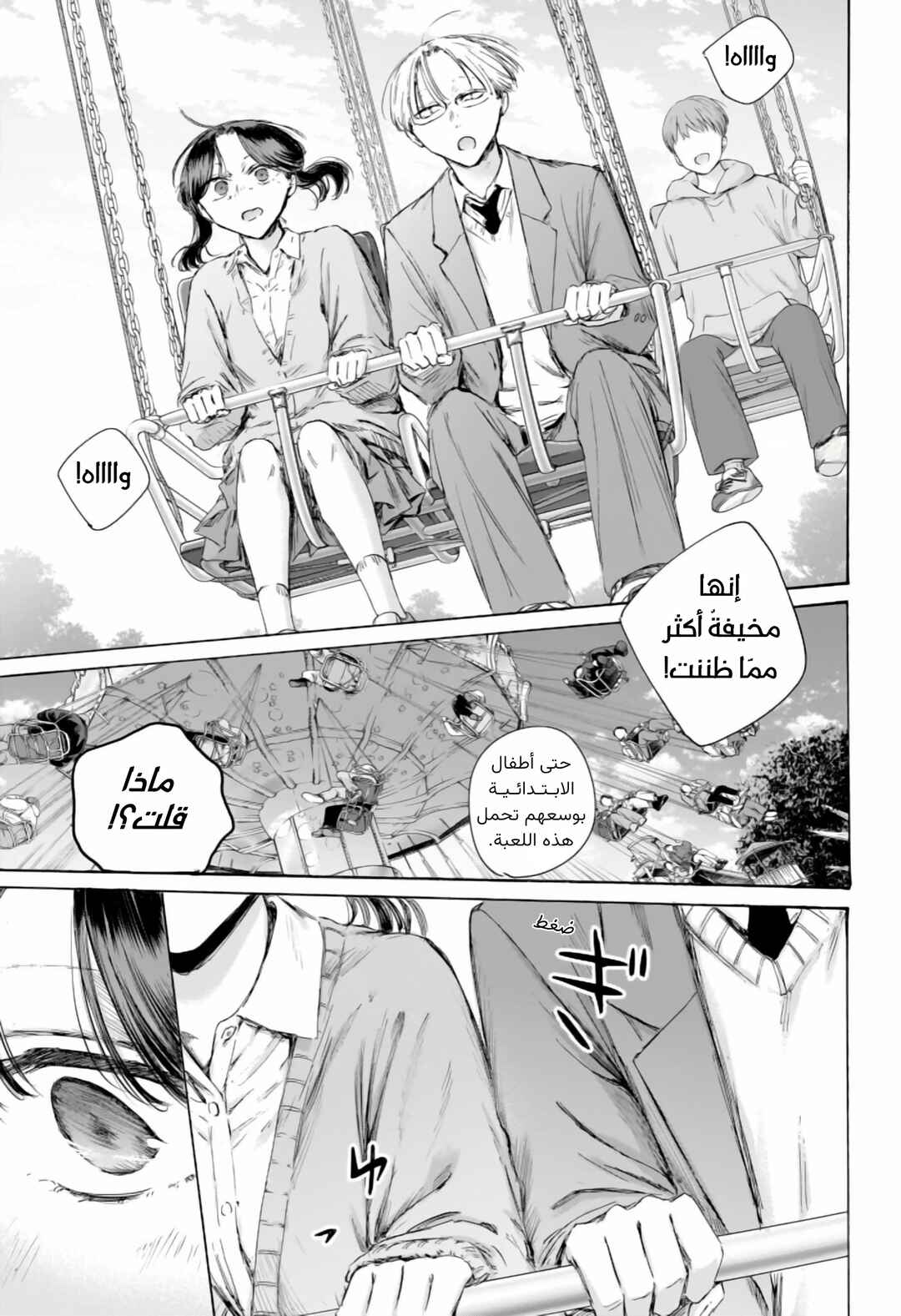 Chapter 231 - Page 6