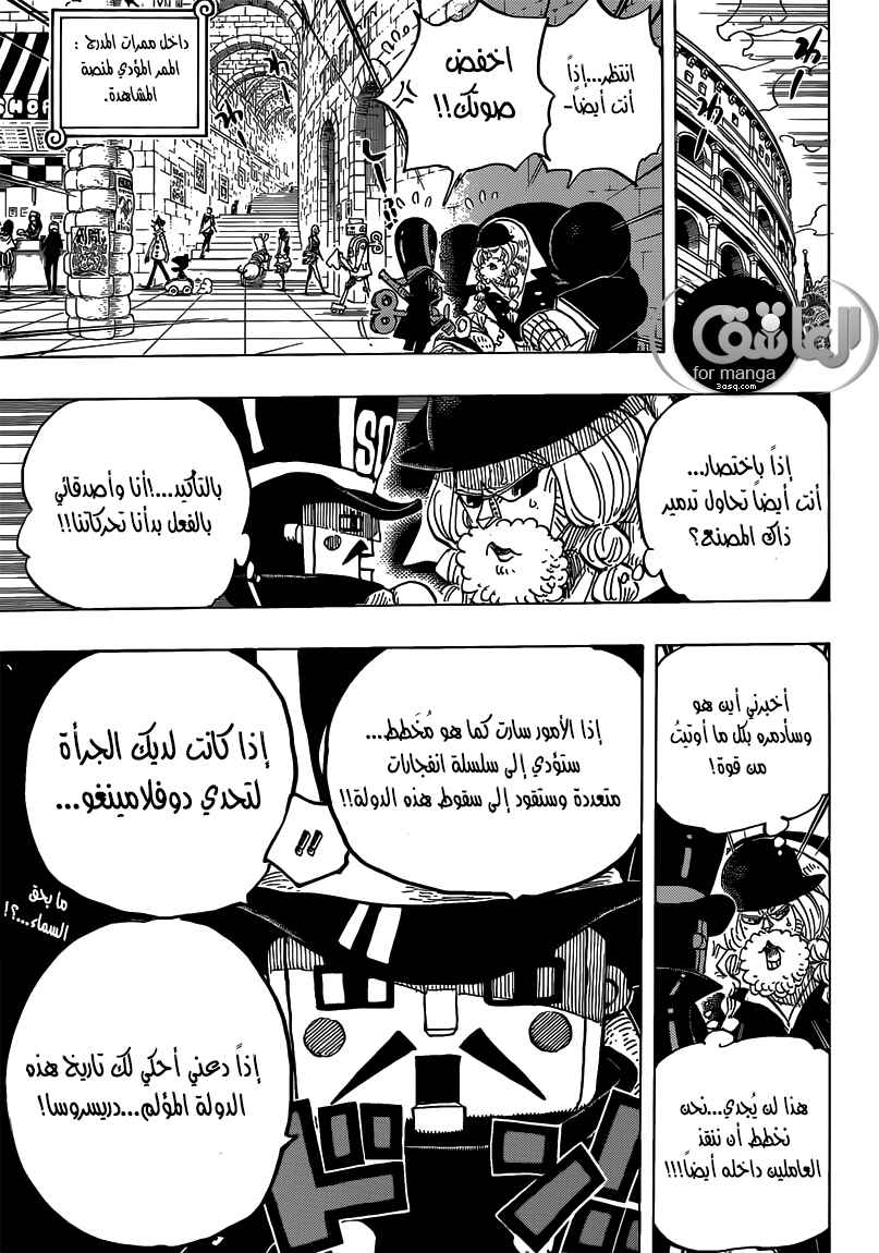 Chapter 709 - Page 18