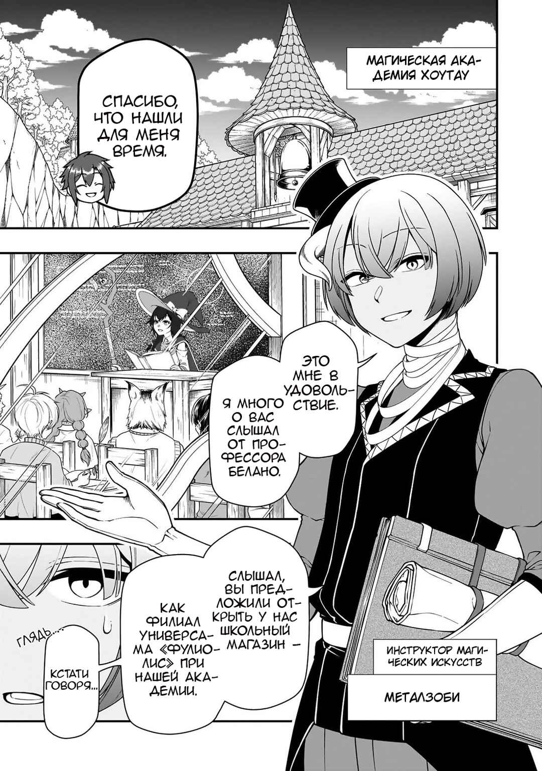 Chapter 66 - Page 11