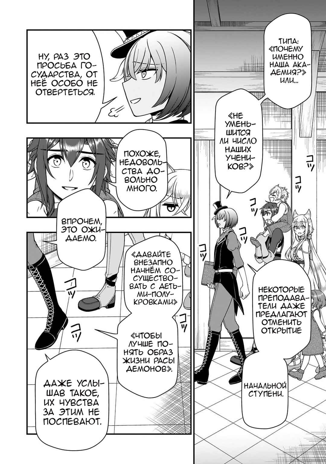 Chapter 66 - Page 14