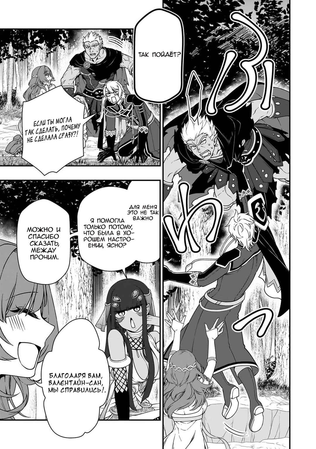 Chapter 66 - Page 3