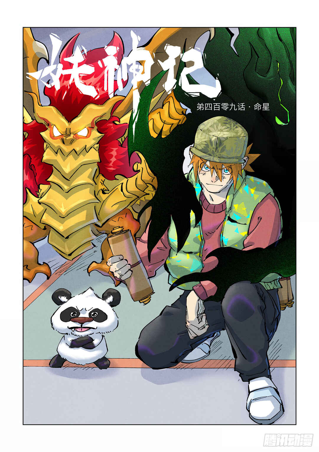 Chapter 409 - Page 2