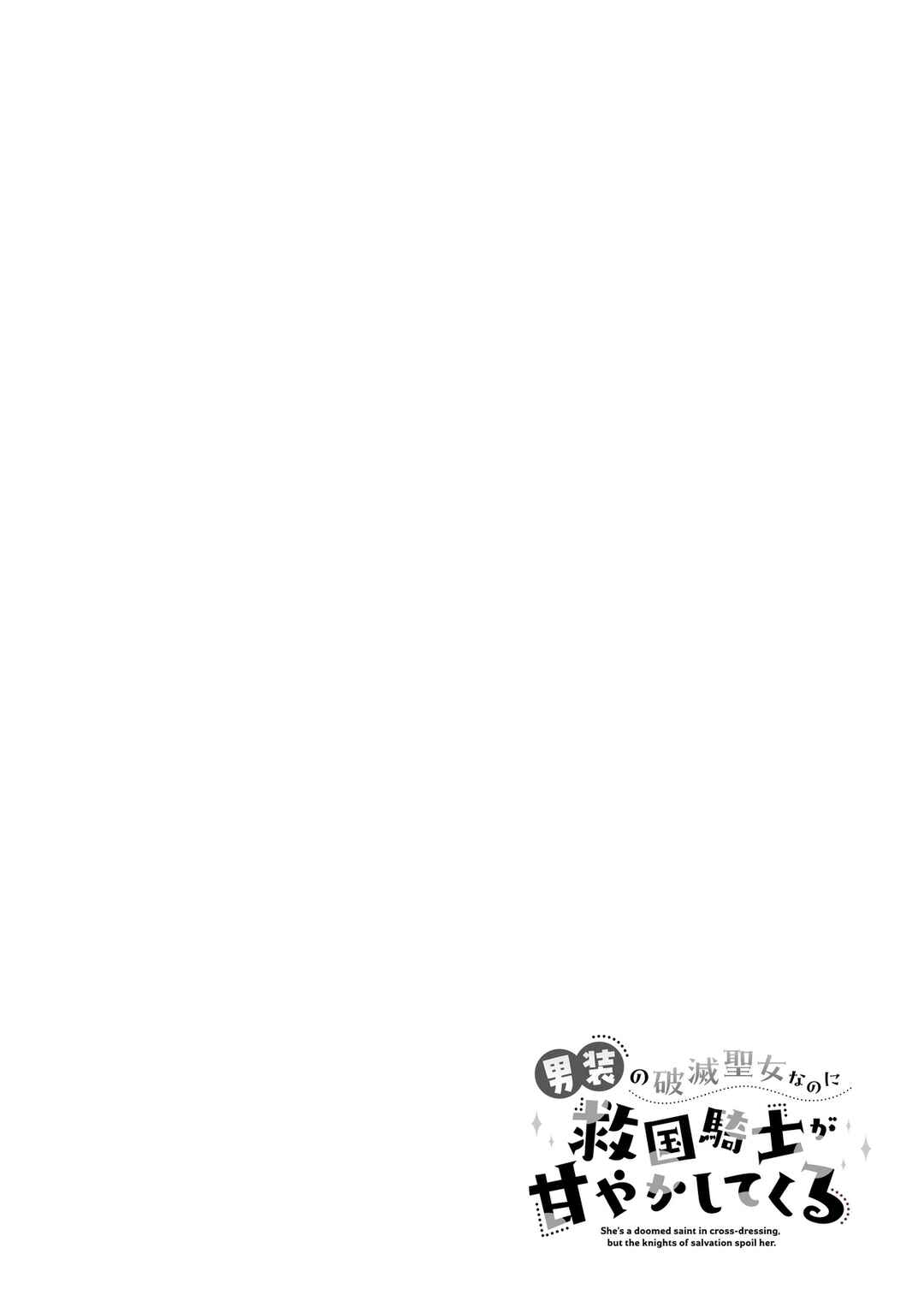 Chapter 1 - Page 4