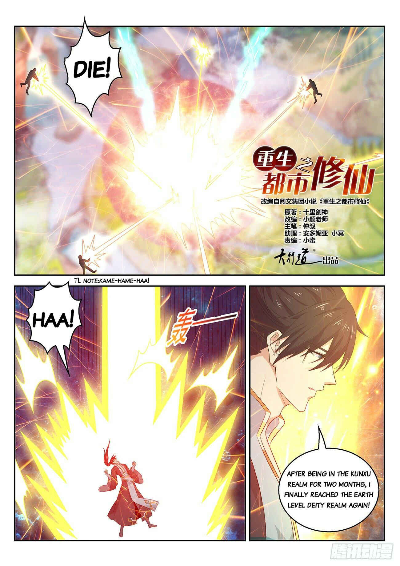 Chapter 382 - Page 7