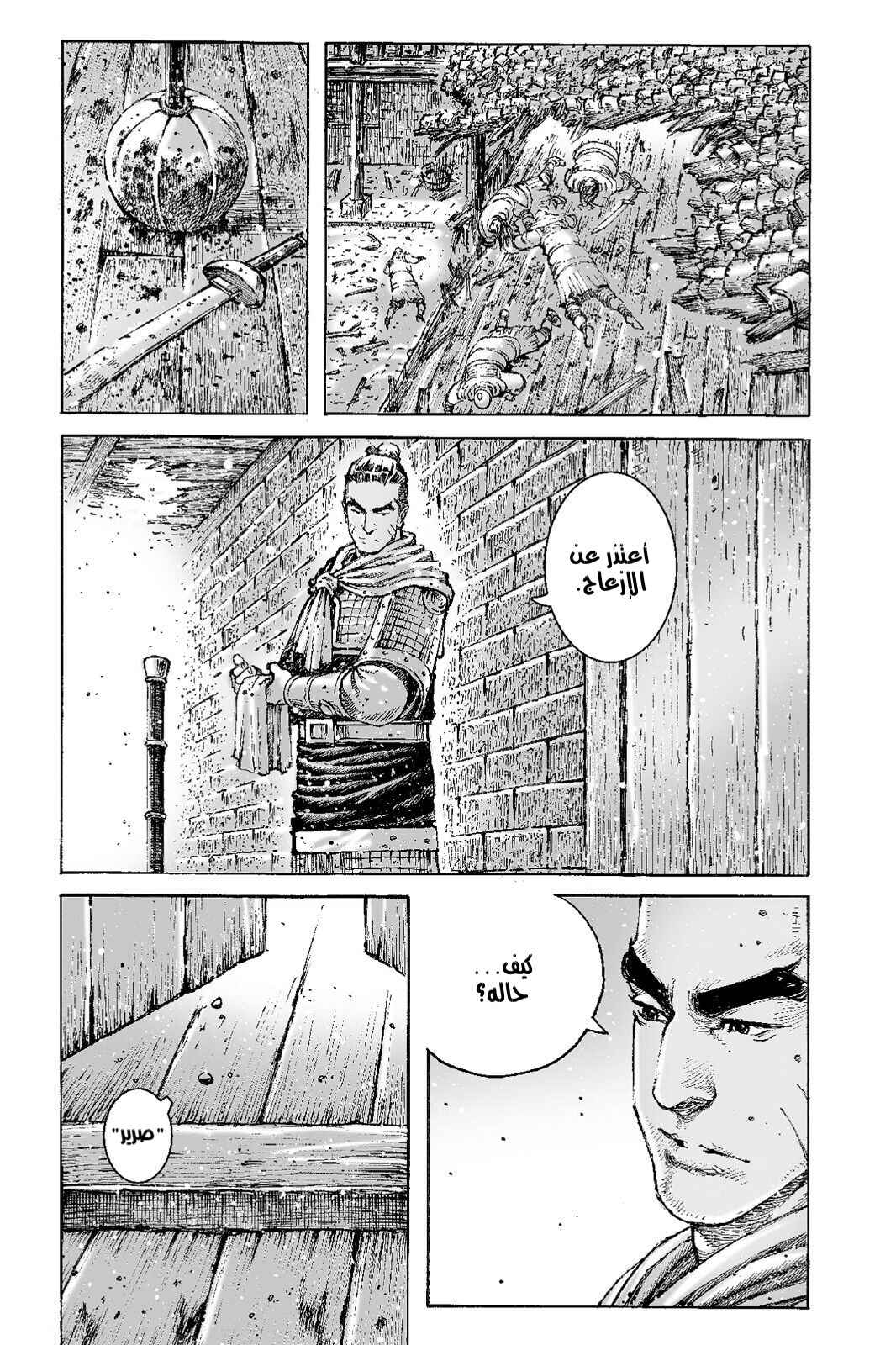 Chapter 486 - Page 18