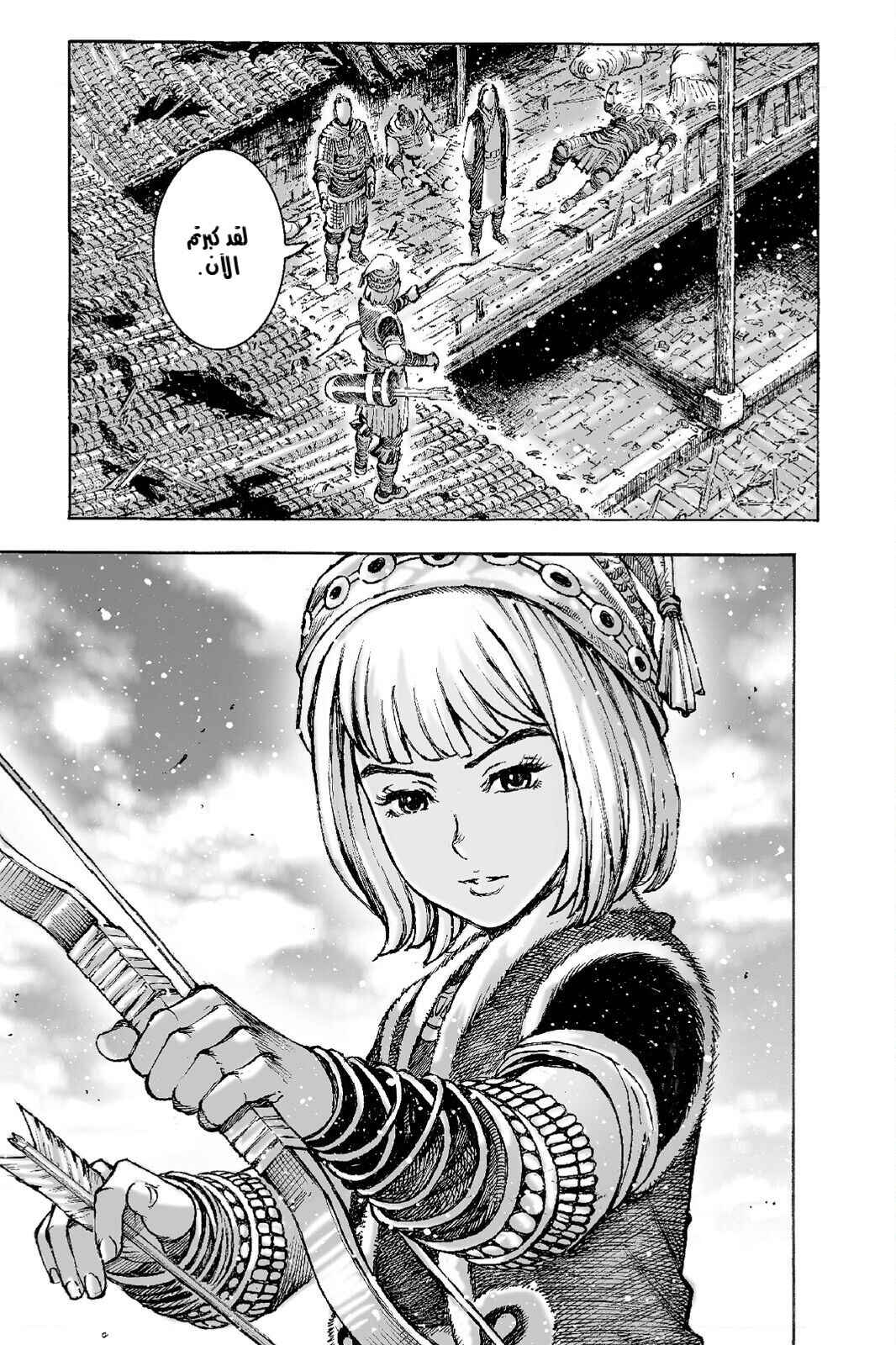 Chapter 486 - Page 24