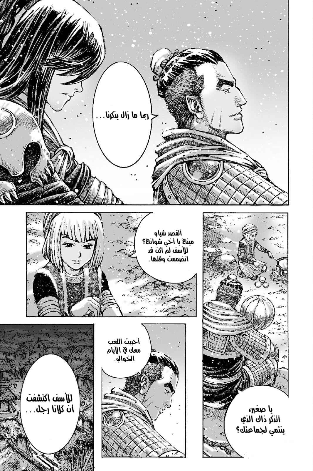 Chapter 486 - Page 26