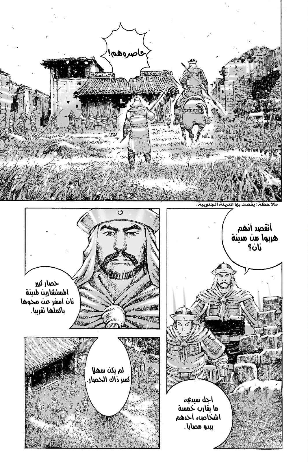 Chapter 486 - Page 4