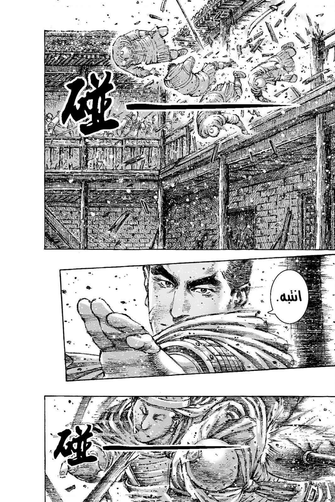Chapter 486 - Page 9