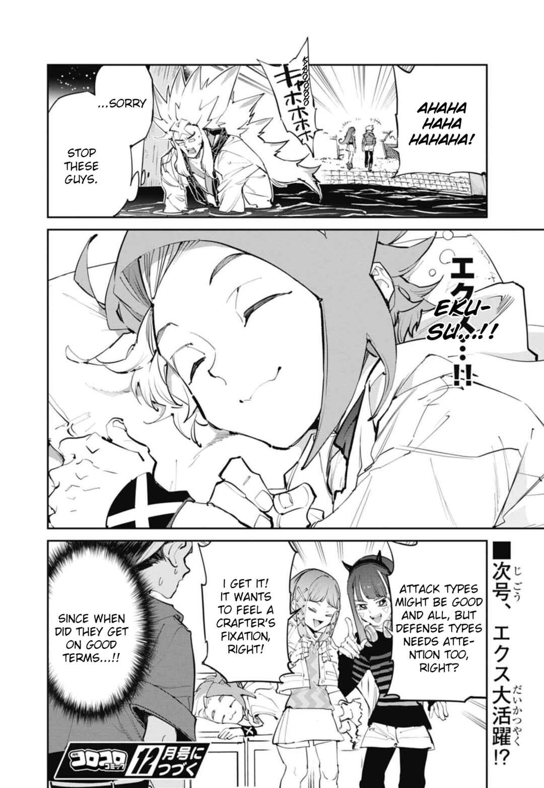 Chapter 29 - Page 31