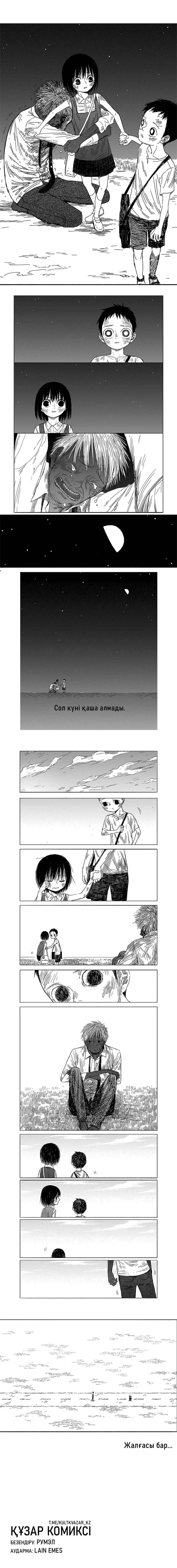 Chapter 3 - Page 9