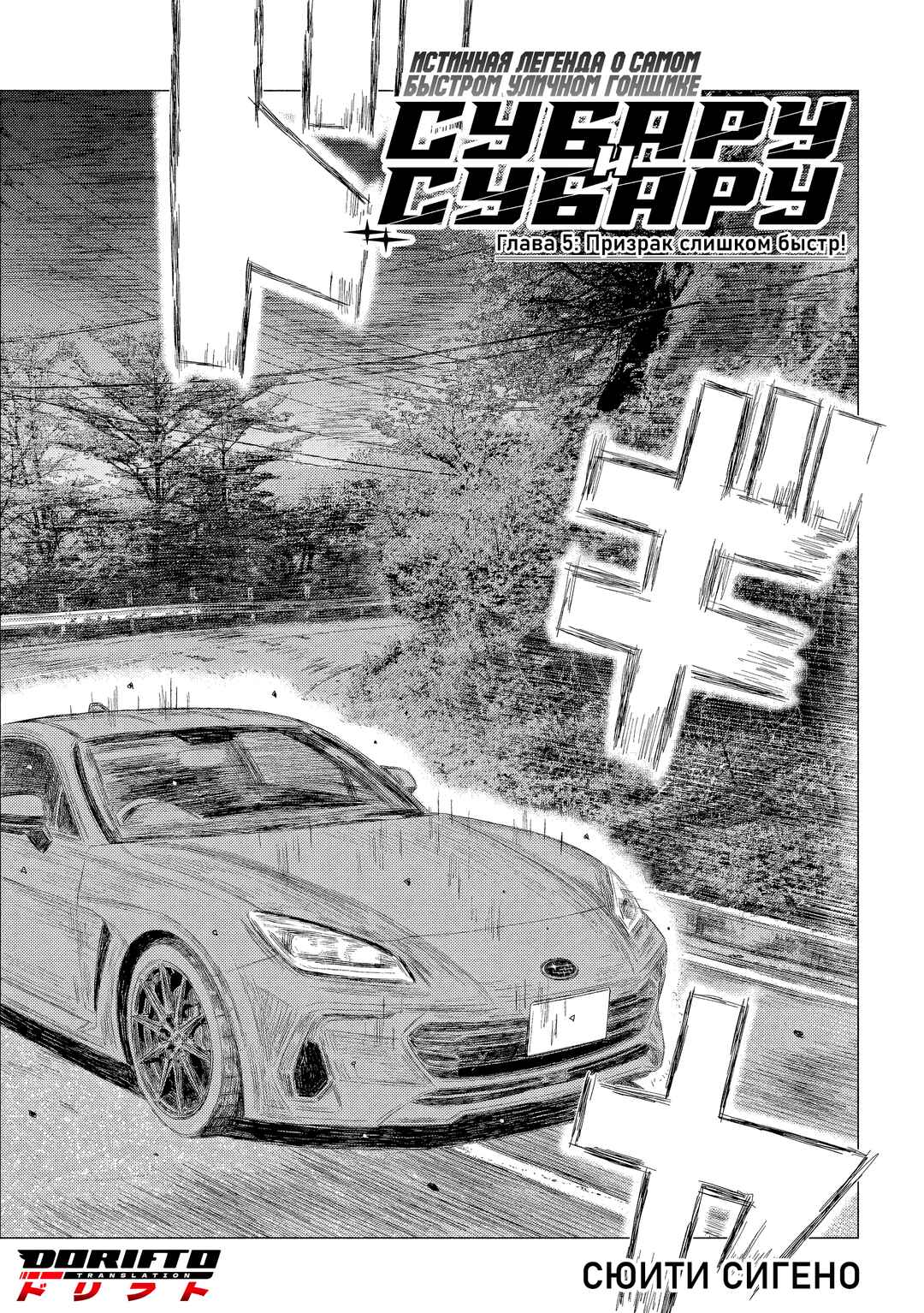 Chapter 5 - Page 1