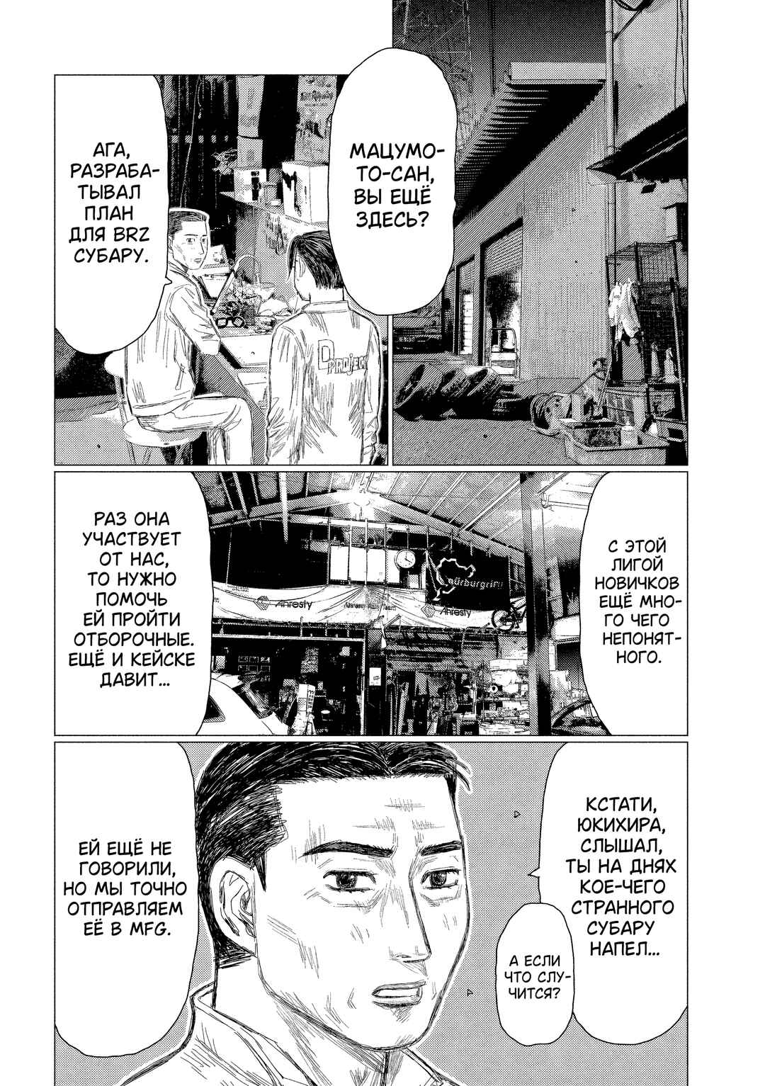 Chapter 5 - Page 2
