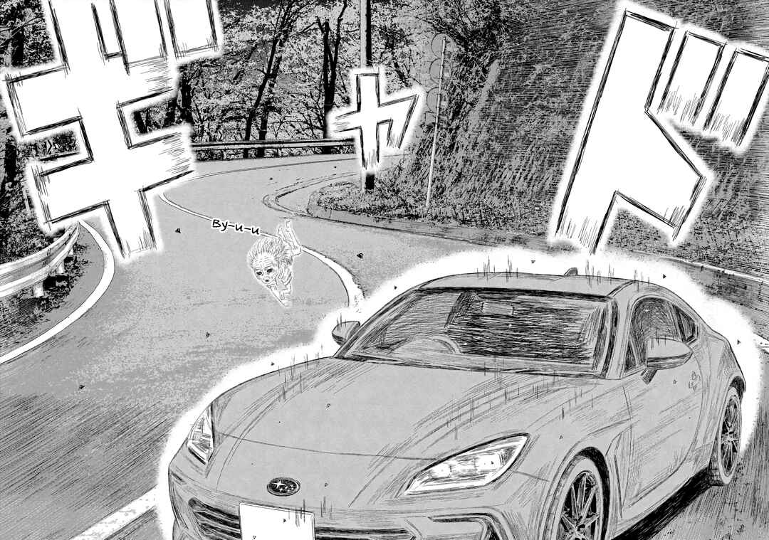 Chapter 5 - Page 4