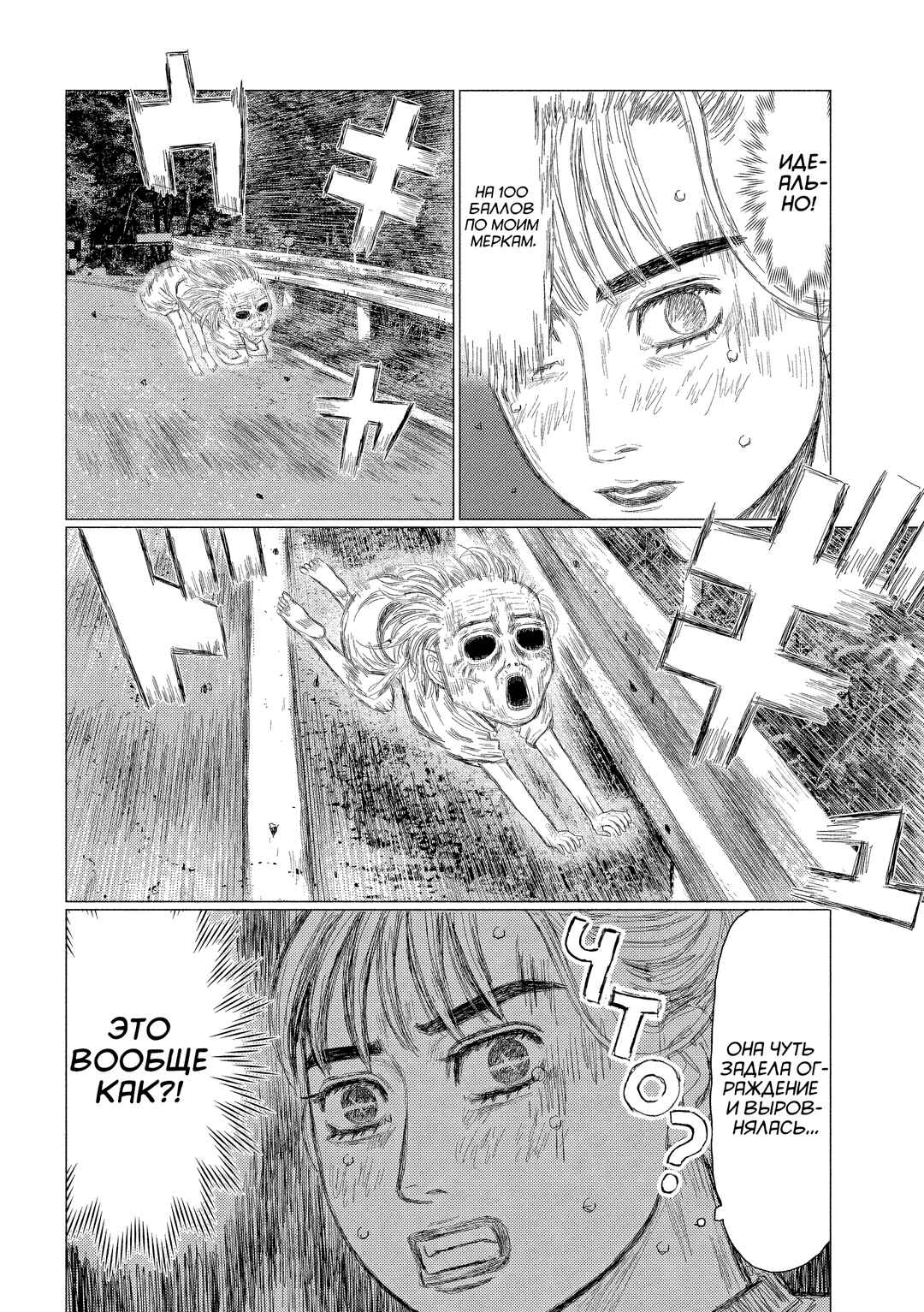 Chapter 5 - Page 7