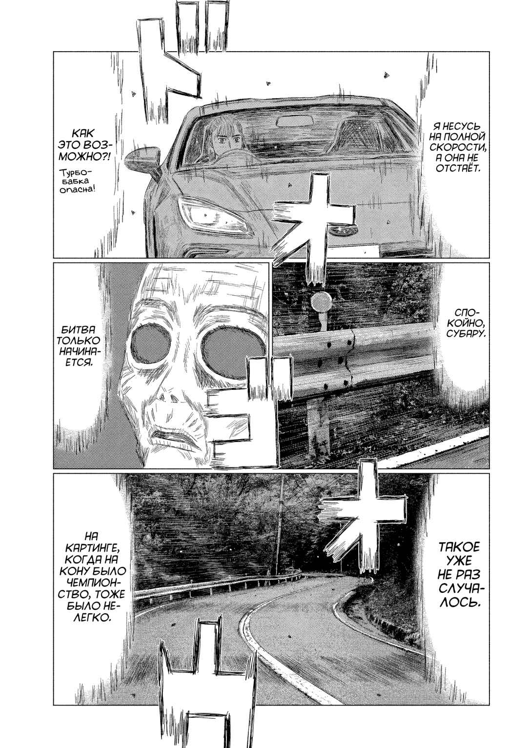 Chapter 5 - Page 8