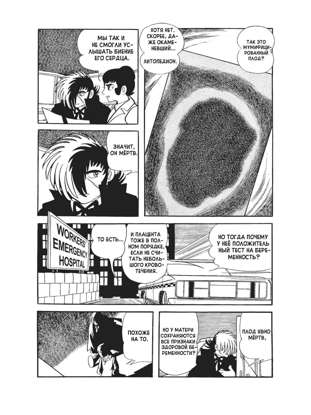 Chapter 102 - Page 12