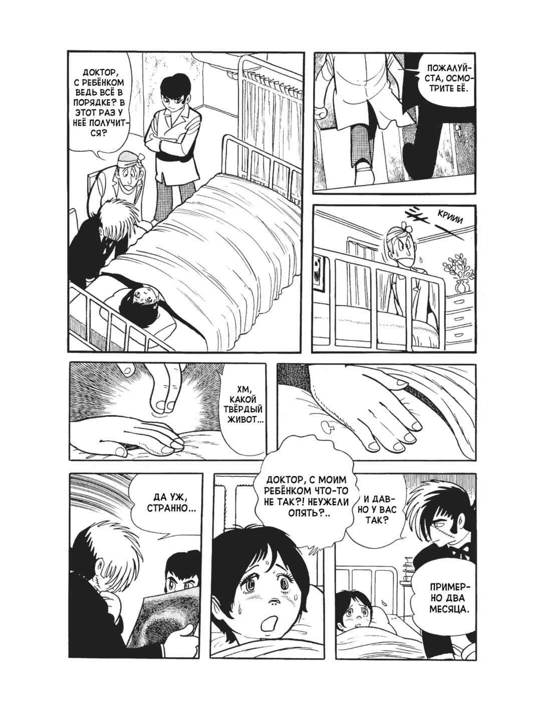 Chapter 102 - Page 13
