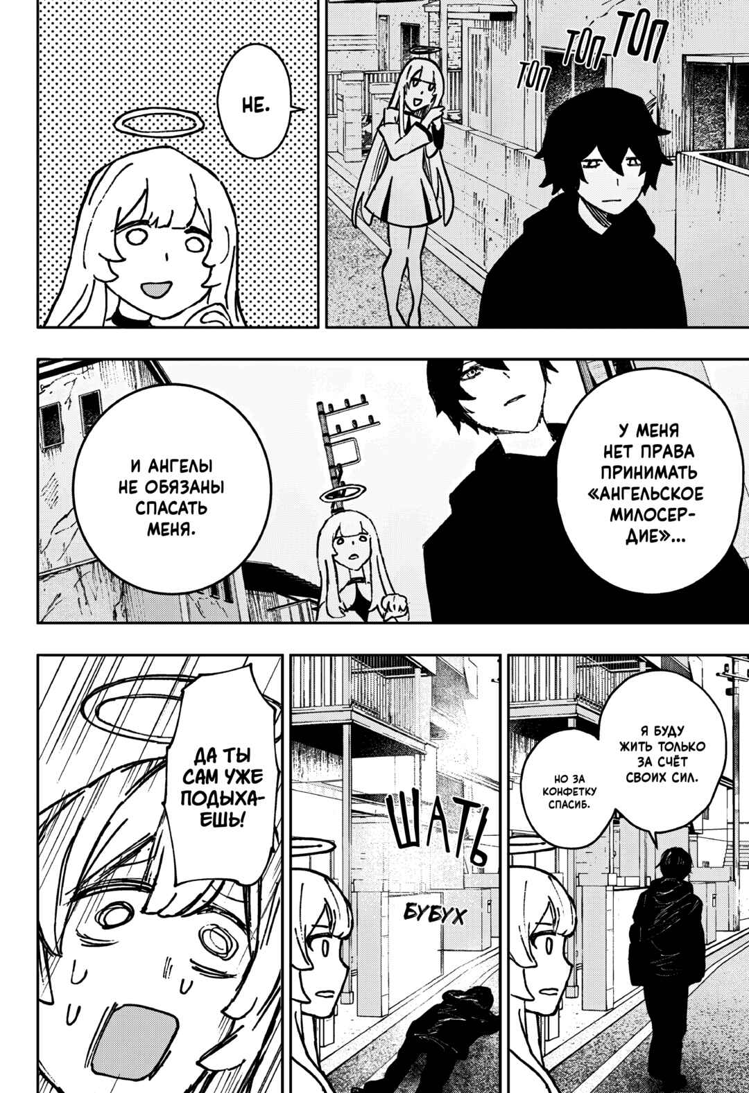 Chapter ? - Page 10