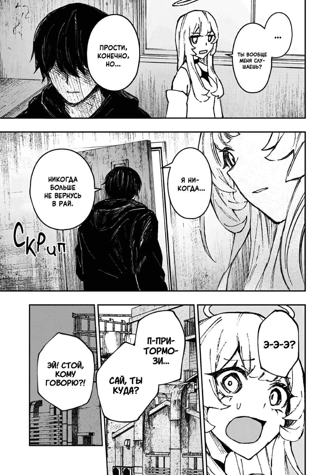 Chapter ? - Page 15