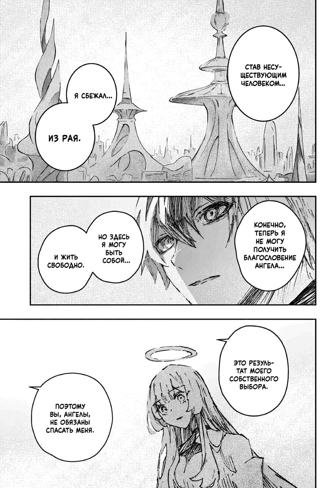 Chapter ? - Page 35