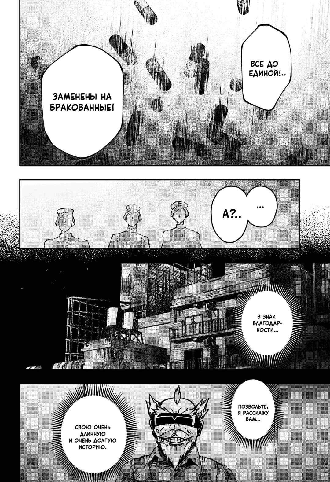Chapter ? - Page 63