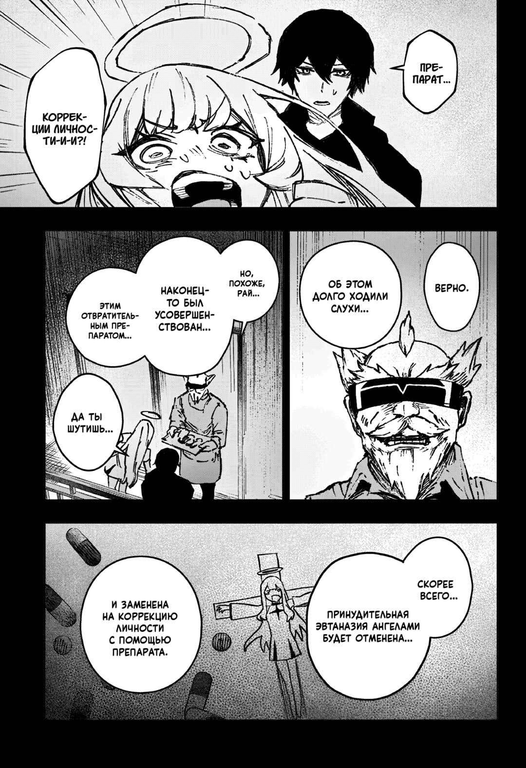 Chapter ? - Page 64